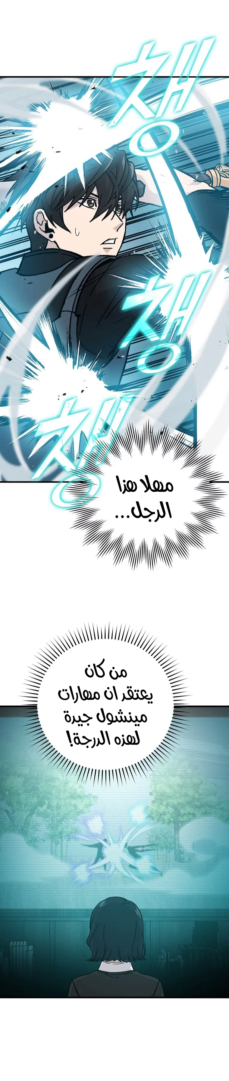 Read Demon Lord Leveling Up With Martial Arts AR Manga Online