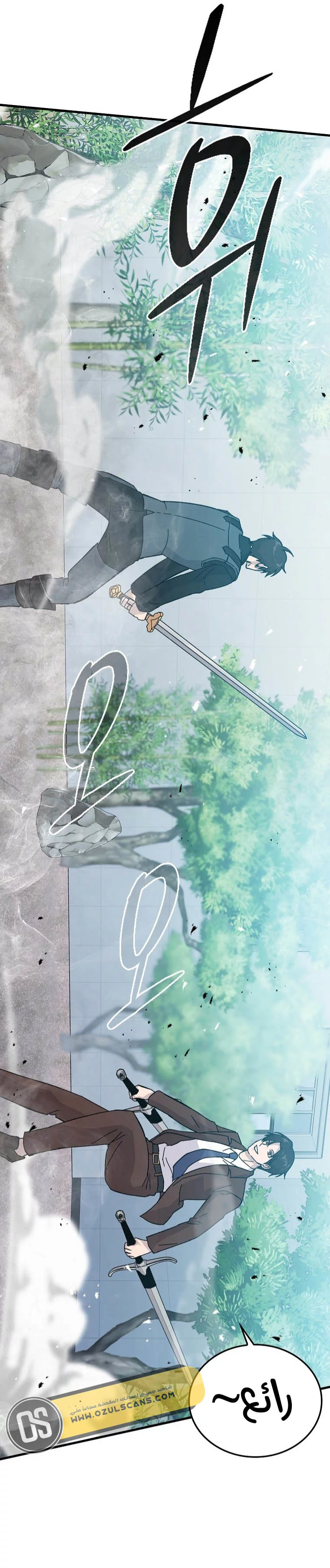 Read Demon Lord Leveling Up With Martial Arts AR Manga Online