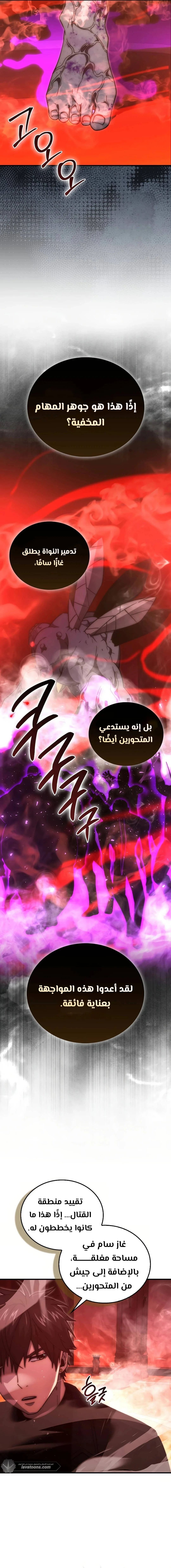 Read Demon Lord Leveling Up With Martial Arts AR Manga Online