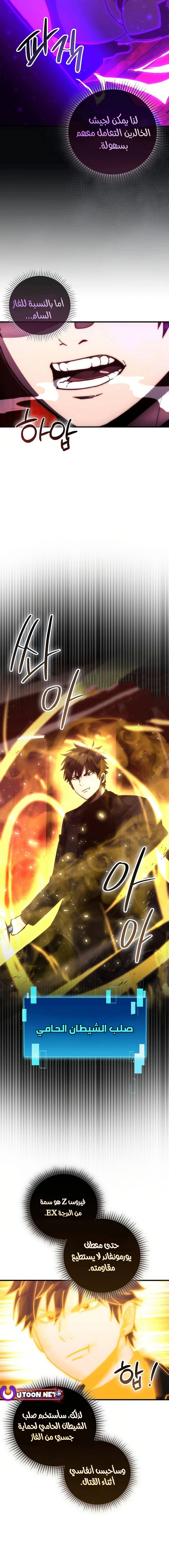 Read Demon Lord Leveling Up With Martial Arts AR Manga Online