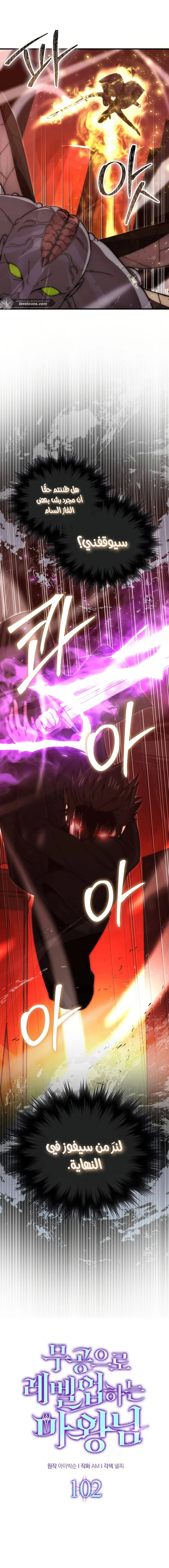 Read Demon Lord Leveling Up With Martial Arts AR Manga Online