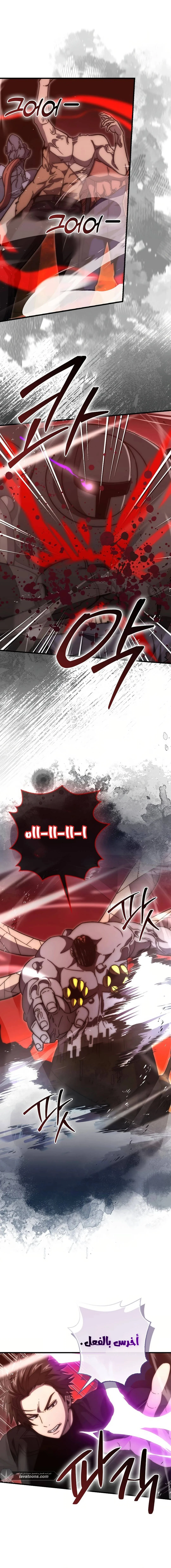 Read Demon Lord Leveling Up With Martial Arts AR Manga Online