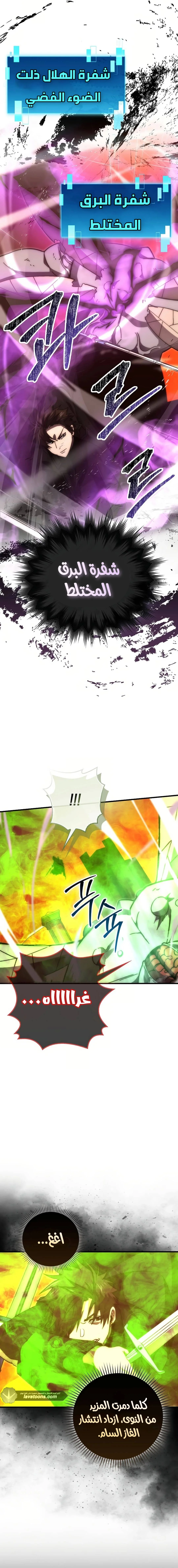 Read Demon Lord Leveling Up With Martial Arts AR Manga Online
