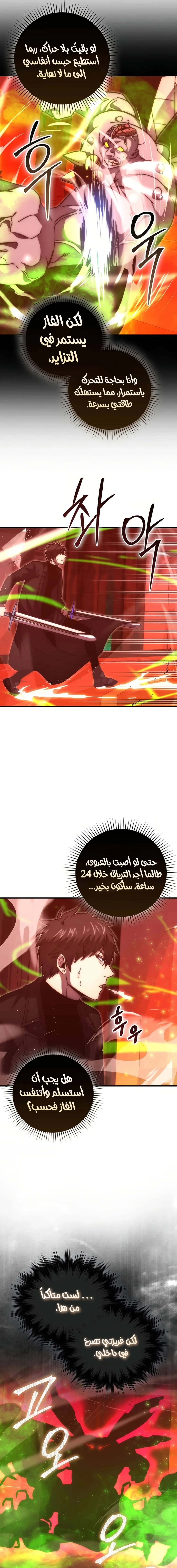 Read Demon Lord Leveling Up With Martial Arts AR Manga Online