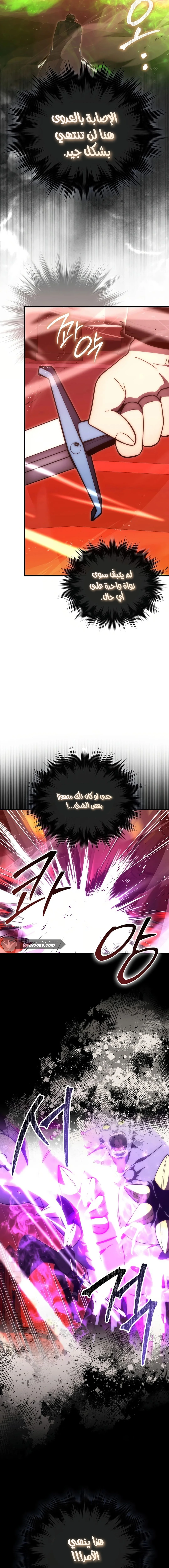 Read Demon Lord Leveling Up With Martial Arts AR Manga Online