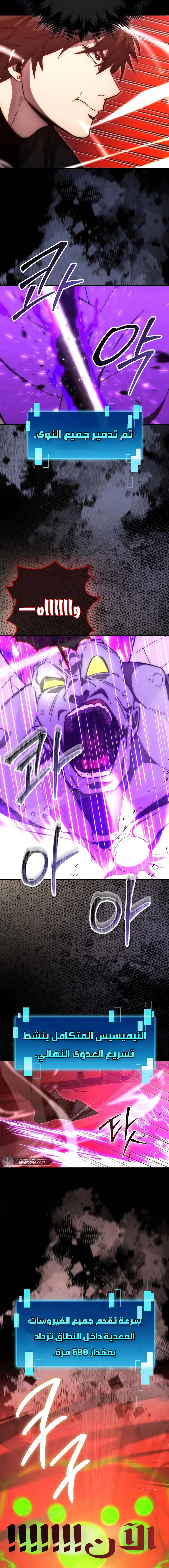 Read Demon Lord Leveling Up With Martial Arts AR Manga Online