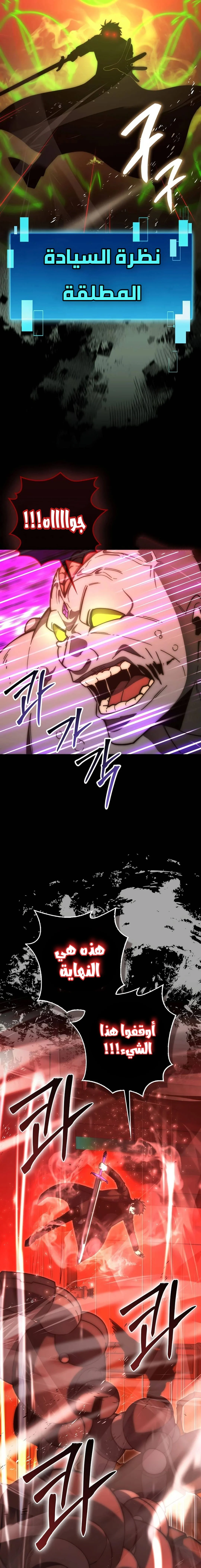 Read Demon Lord Leveling Up With Martial Arts AR Manga Online