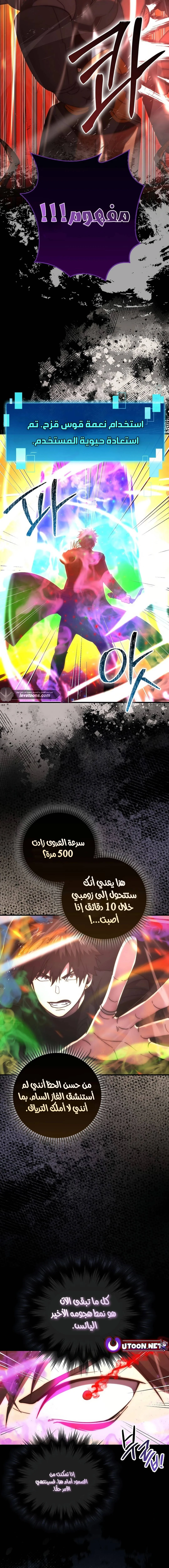 Read Demon Lord Leveling Up With Martial Arts AR Manga Online