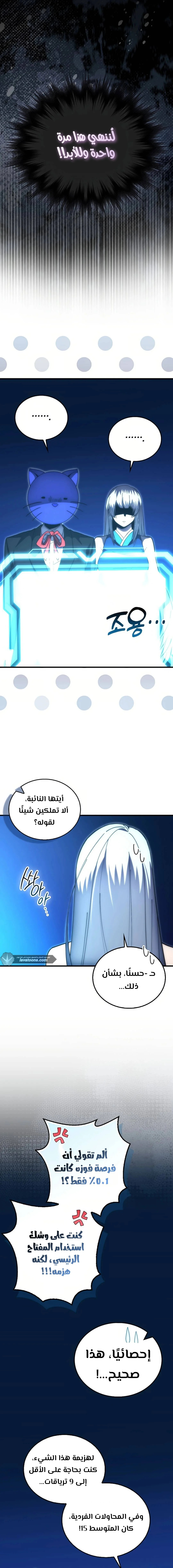Read Demon Lord Leveling Up With Martial Arts AR Manga Online