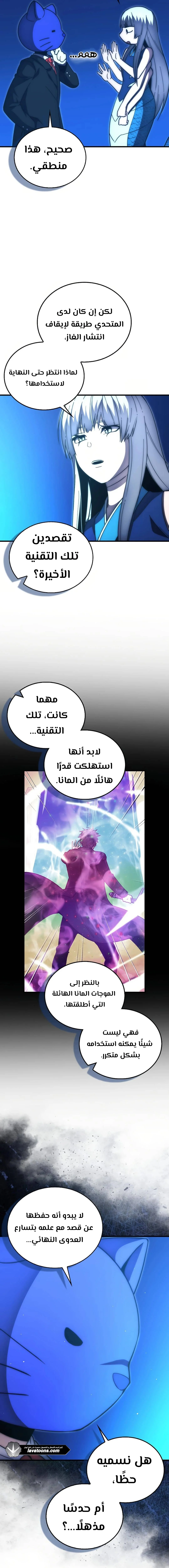 Read Demon Lord Leveling Up With Martial Arts AR Manga Online