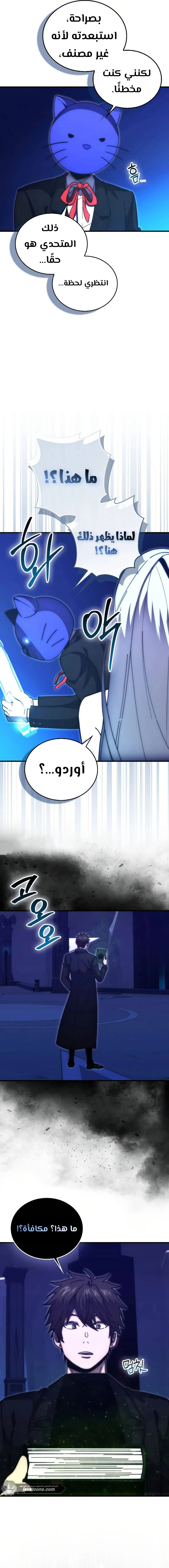 Read Demon Lord Leveling Up With Martial Arts AR Manga Online