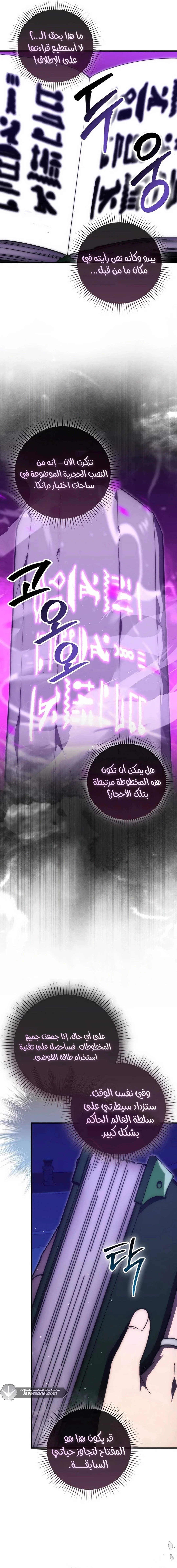 Read Demon Lord Leveling Up With Martial Arts AR Manga Online