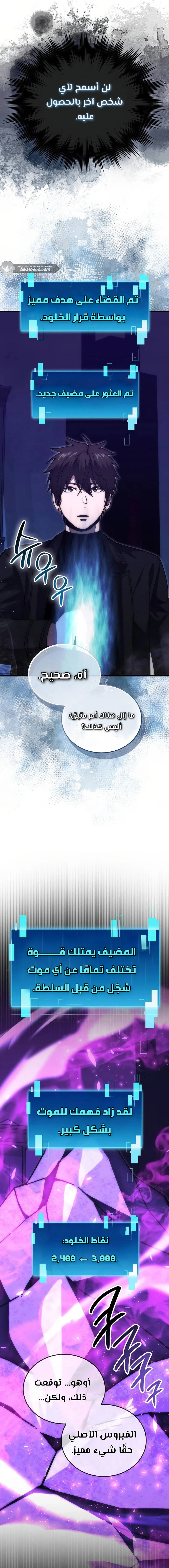 Read Demon Lord Leveling Up With Martial Arts AR Manga Online