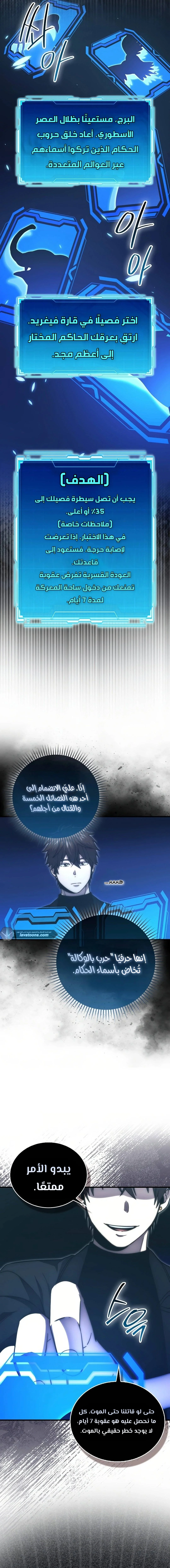 Read Demon Lord Leveling Up With Martial Arts AR Manga Online