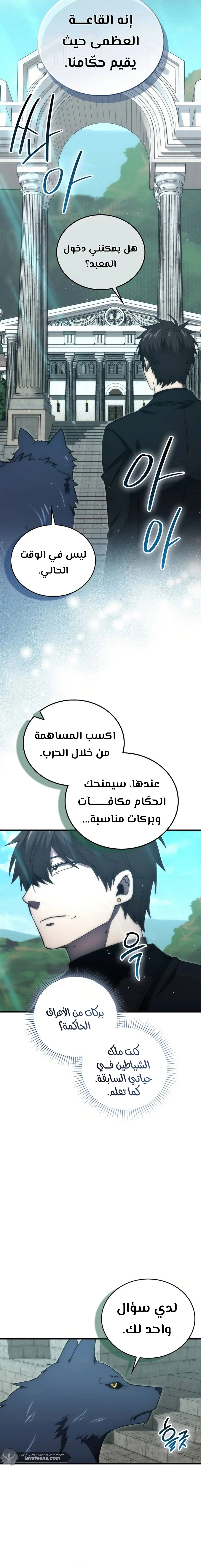 Read Demon Lord Leveling Up With Martial Arts AR Manga Online