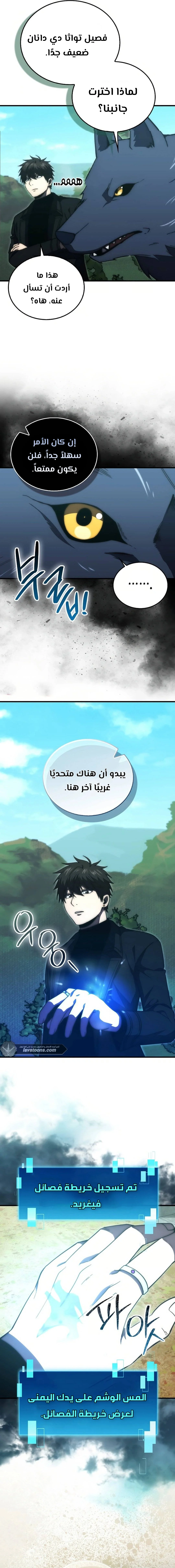 Read Demon Lord Leveling Up With Martial Arts AR Manga Online