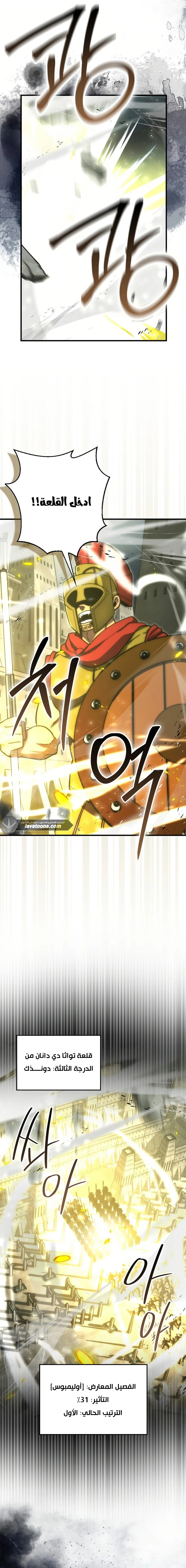 Read Demon Lord Leveling Up With Martial Arts AR Manga Online