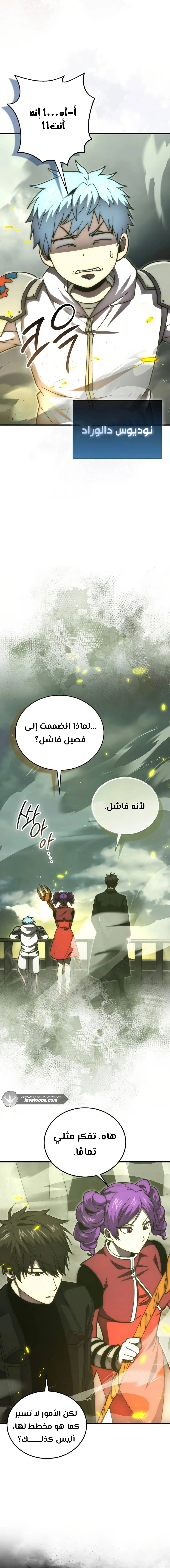 Read Demon Lord Leveling Up With Martial Arts AR Manga Online