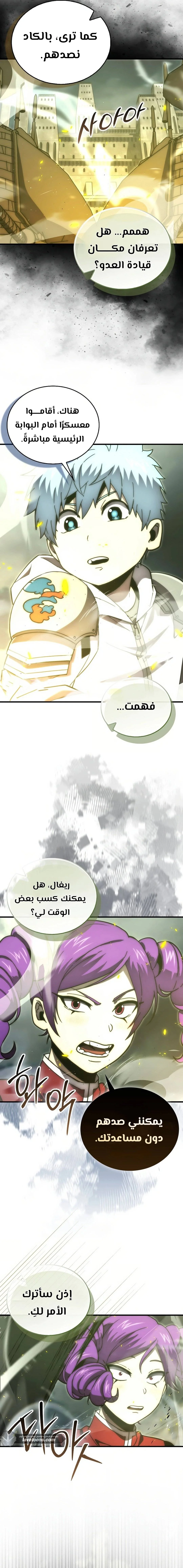 Read Demon Lord Leveling Up With Martial Arts AR Manga Online