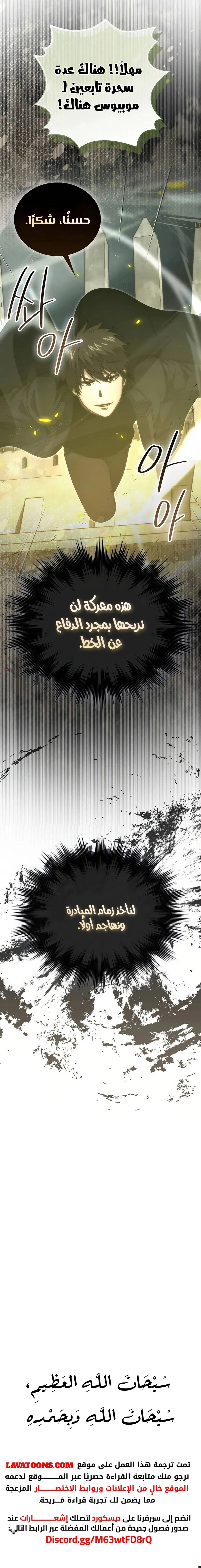 Read Demon Lord Leveling Up With Martial Arts AR Manga Online