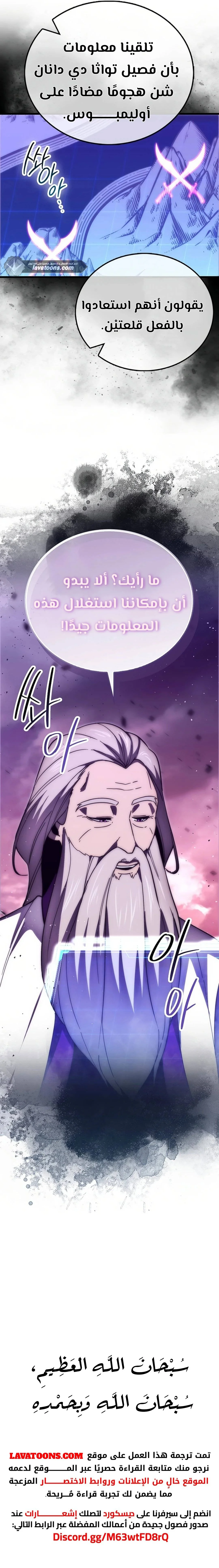 Read Demon Lord Leveling Up With Martial Arts AR Manga Online