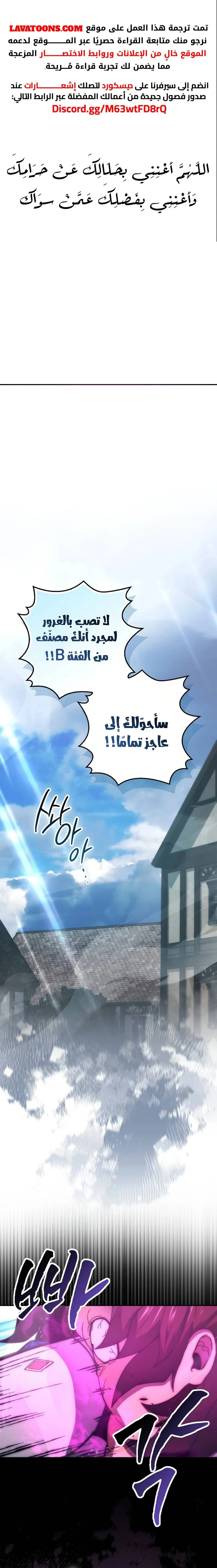 Read Demon Lord Leveling Up With Martial Arts AR Manga Online