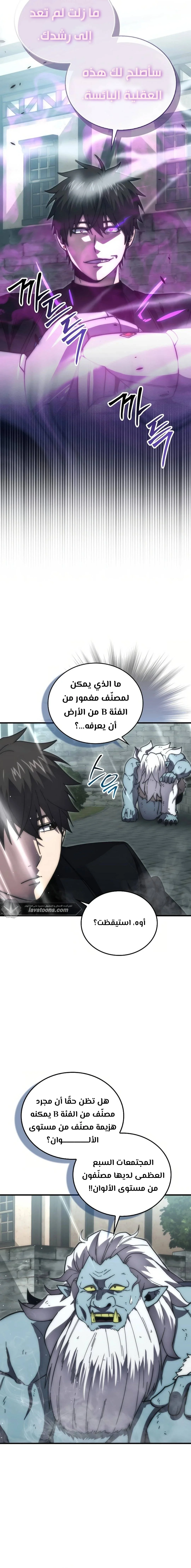 Read Demon Lord Leveling Up With Martial Arts AR Manga Online