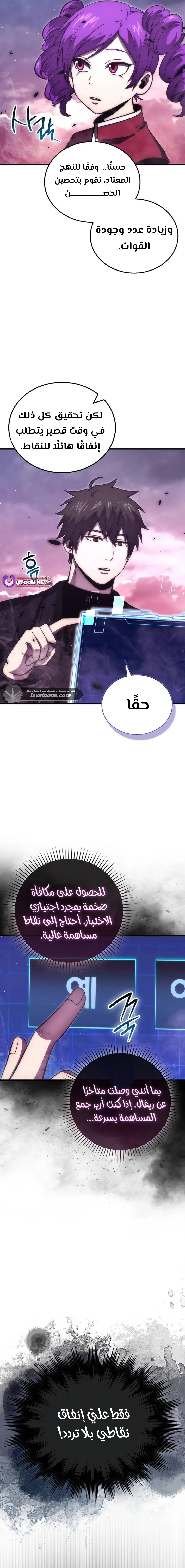 Read Demon Lord Leveling Up With Martial Arts AR Manga Online