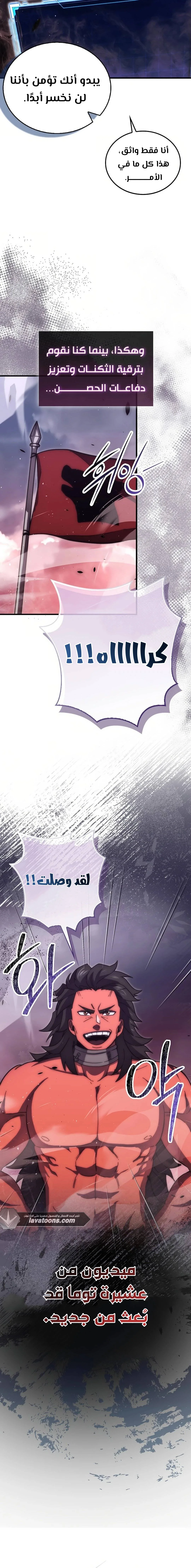 Read Demon Lord Leveling Up With Martial Arts AR Manga Online