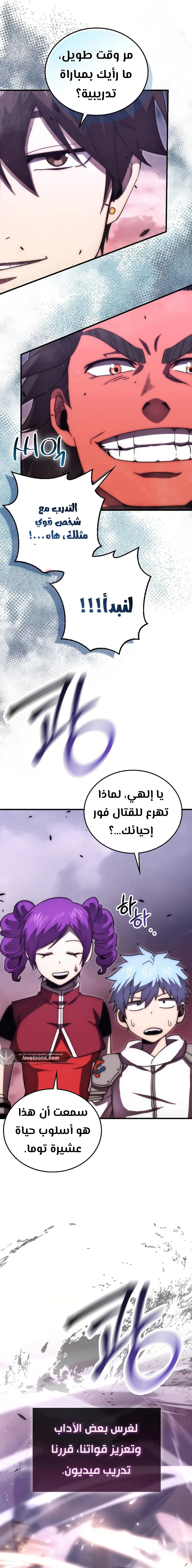 Read Demon Lord Leveling Up With Martial Arts AR Manga Online