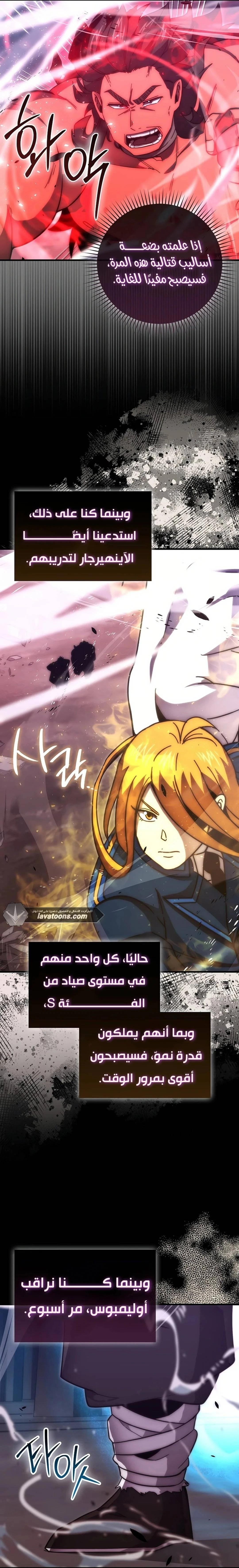 Read Demon Lord Leveling Up With Martial Arts AR Manga Online
