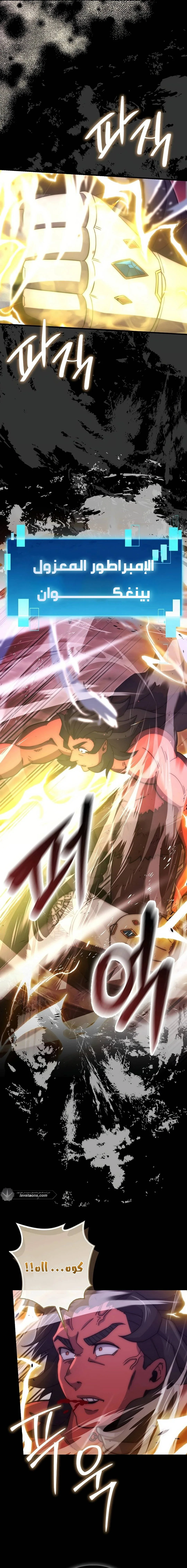 Read Demon Lord Leveling Up With Martial Arts AR Manga Online