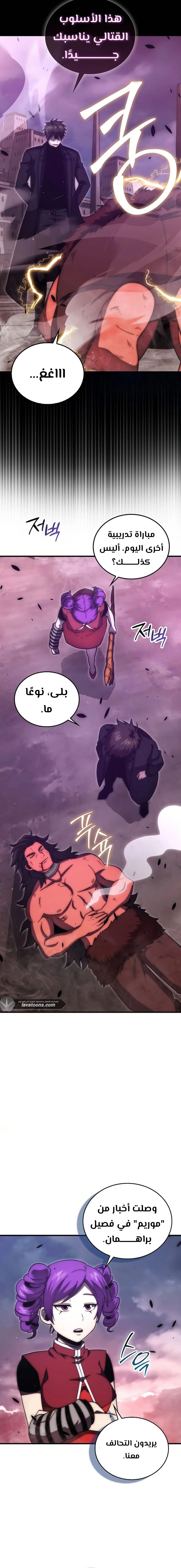 Read Demon Lord Leveling Up With Martial Arts AR Manga Online