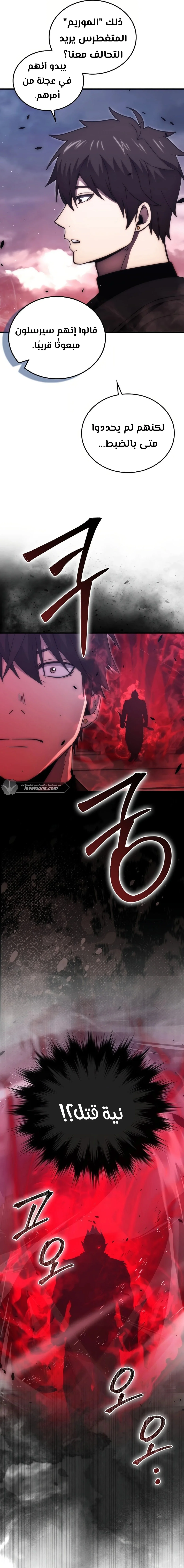 Read Demon Lord Leveling Up With Martial Arts AR Manga Online