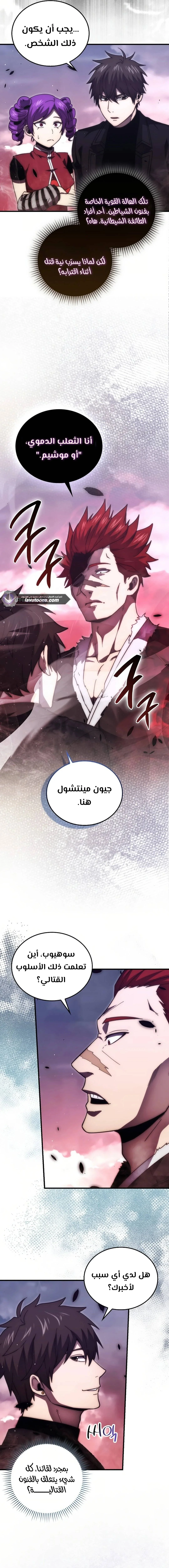 Read Demon Lord Leveling Up With Martial Arts AR Manga Online