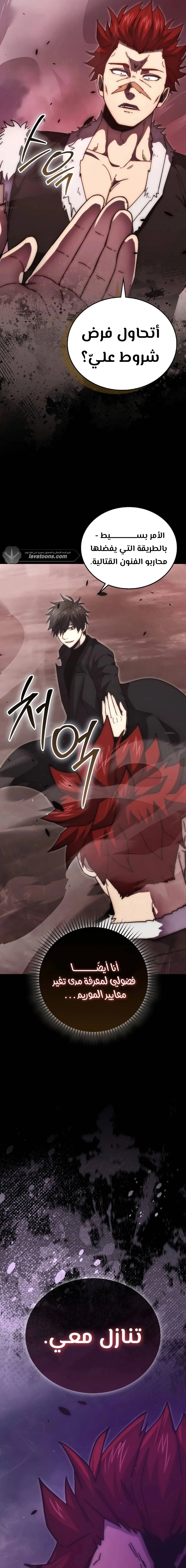 Read Demon Lord Leveling Up With Martial Arts AR Manga Online