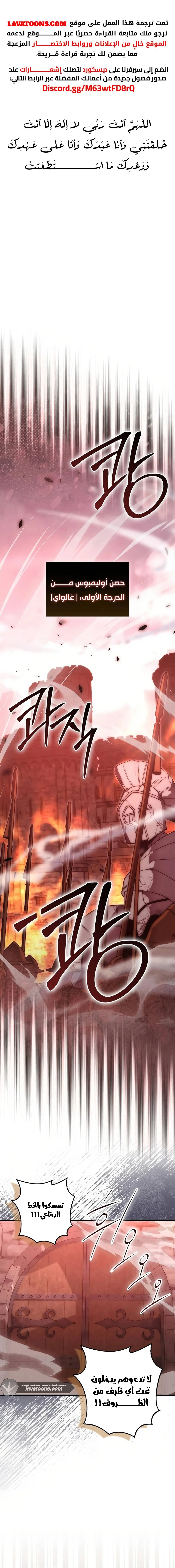 Read Demon Lord Leveling Up With Martial Arts AR Manga Online