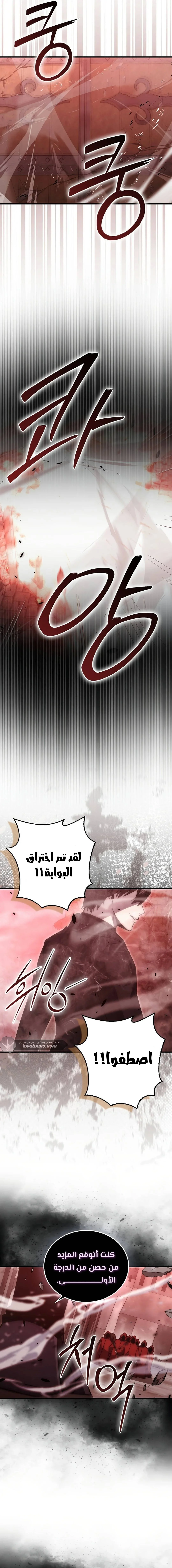 Read Demon Lord Leveling Up With Martial Arts AR Manga Online