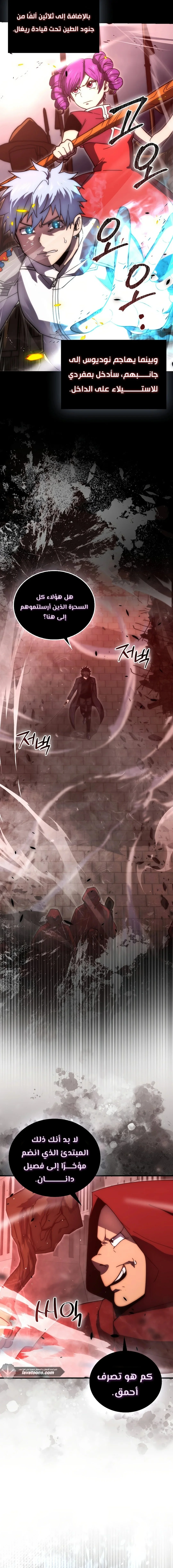 Read Demon Lord Leveling Up With Martial Arts AR Manga Online