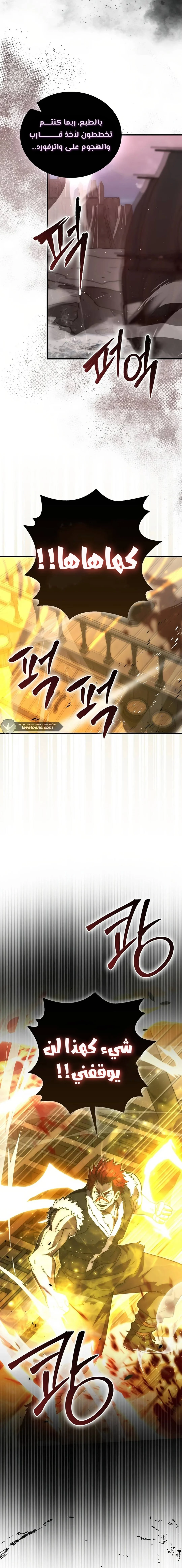 Read Demon Lord Leveling Up With Martial Arts AR Manga Online