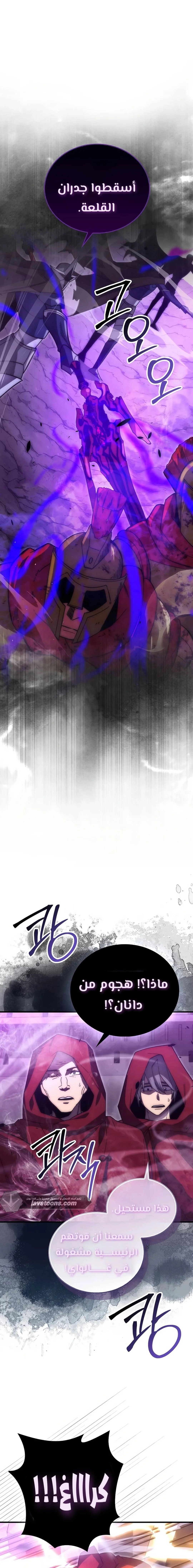 Read Demon Lord Leveling Up With Martial Arts AR Manga Online
