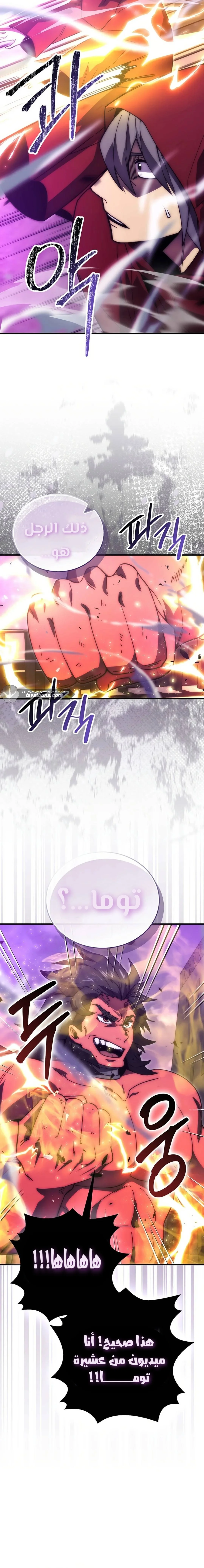 Read Demon Lord Leveling Up With Martial Arts AR Manga Online