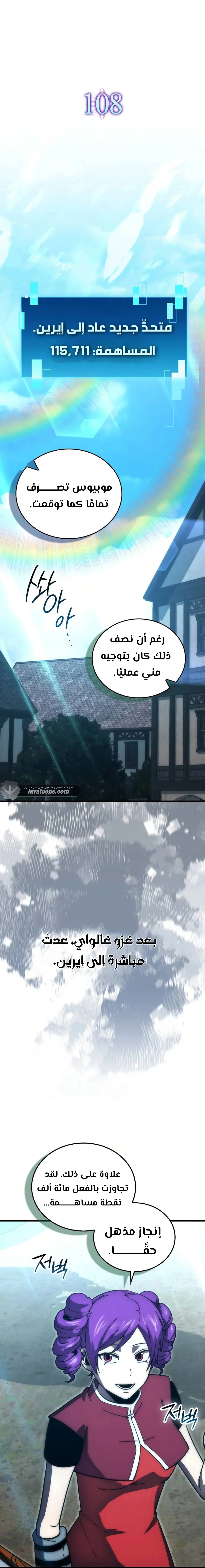 Read Demon Lord Leveling Up With Martial Arts AR Manga Online