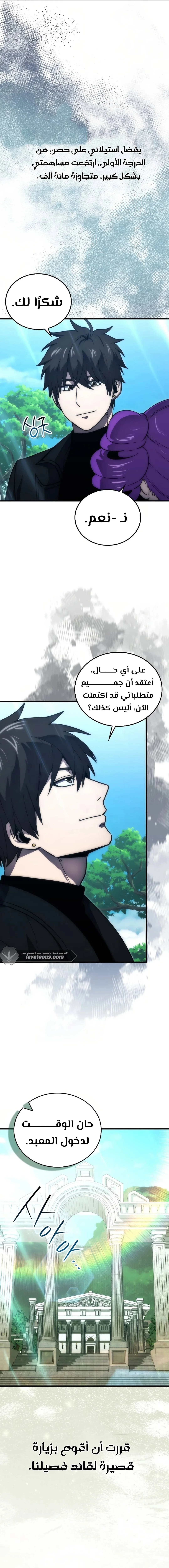 Read Demon Lord Leveling Up With Martial Arts AR Manga Online