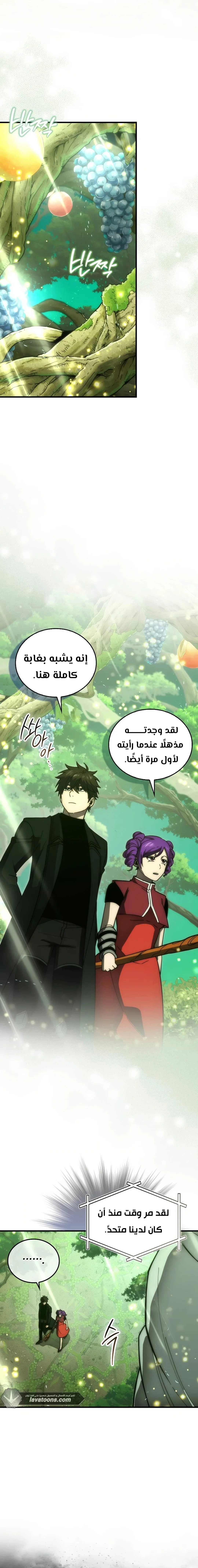 Read Demon Lord Leveling Up With Martial Arts AR Manga Online