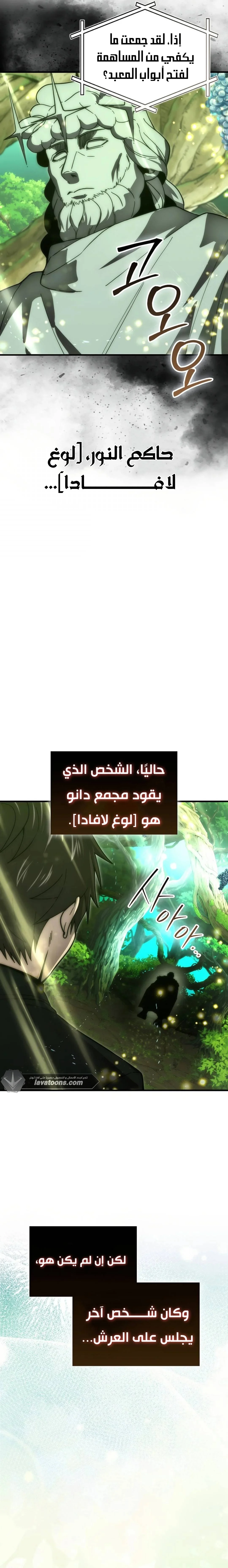 Read Demon Lord Leveling Up With Martial Arts AR Manga Online