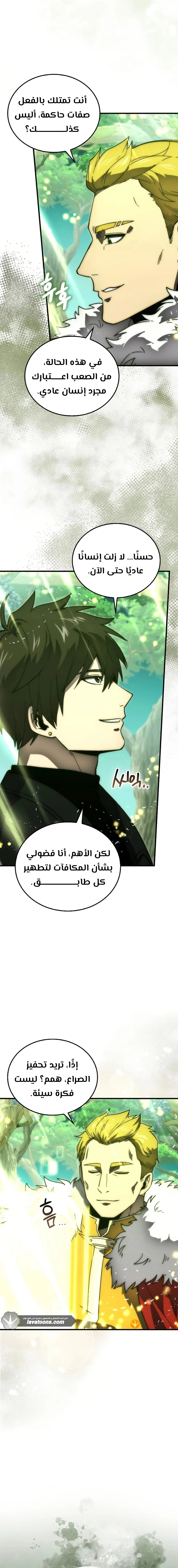 Read Demon Lord Leveling Up With Martial Arts AR Manga Online