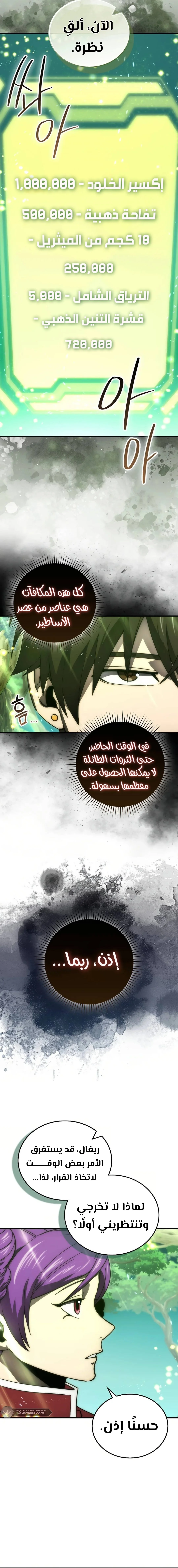 Read Demon Lord Leveling Up With Martial Arts AR Manga Online