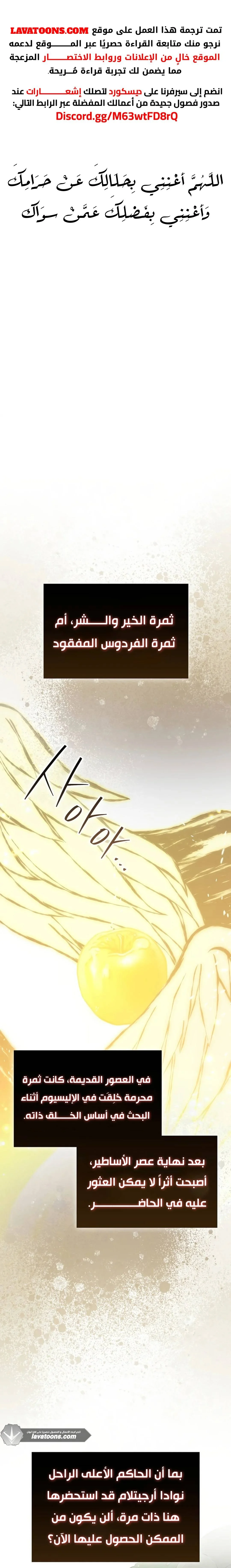 Read Demon Lord Leveling Up With Martial Arts AR Manga Online