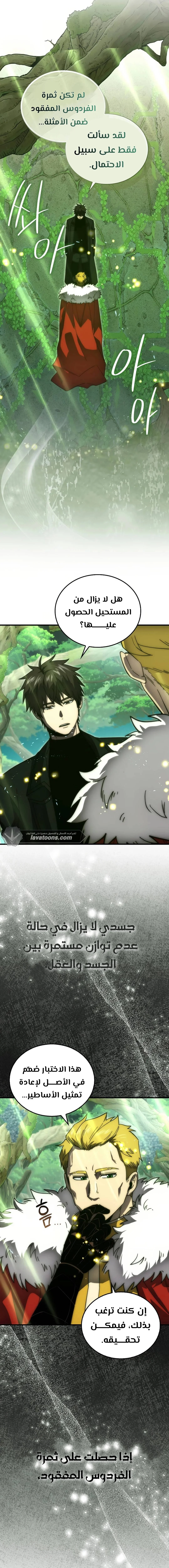Read Demon Lord Leveling Up With Martial Arts AR Manga Online